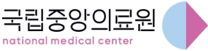 국립중앙의료원2